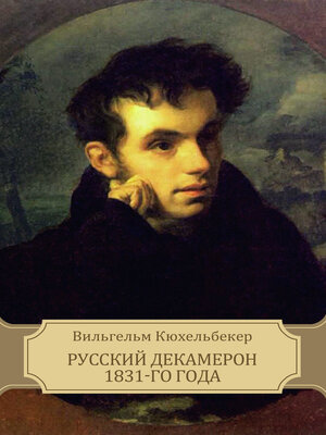 cover image of Russkij Dekameron 1831-go goda